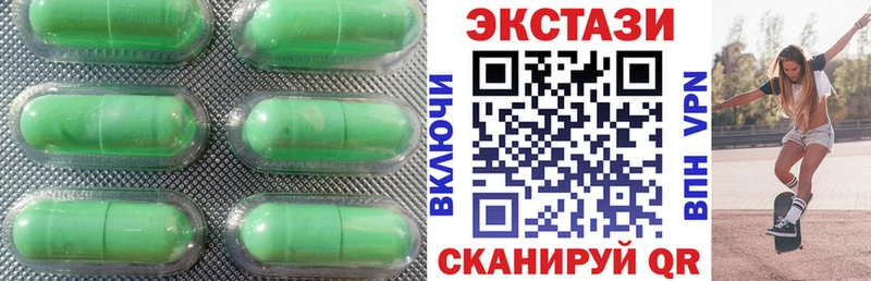 купить  цена  Новокубанск  Ecstasy таблы 