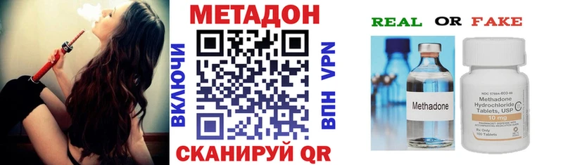 Метадон methadone  Новокубанск 
